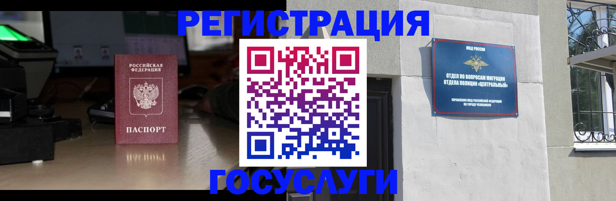 регистрация для школы в Волжском