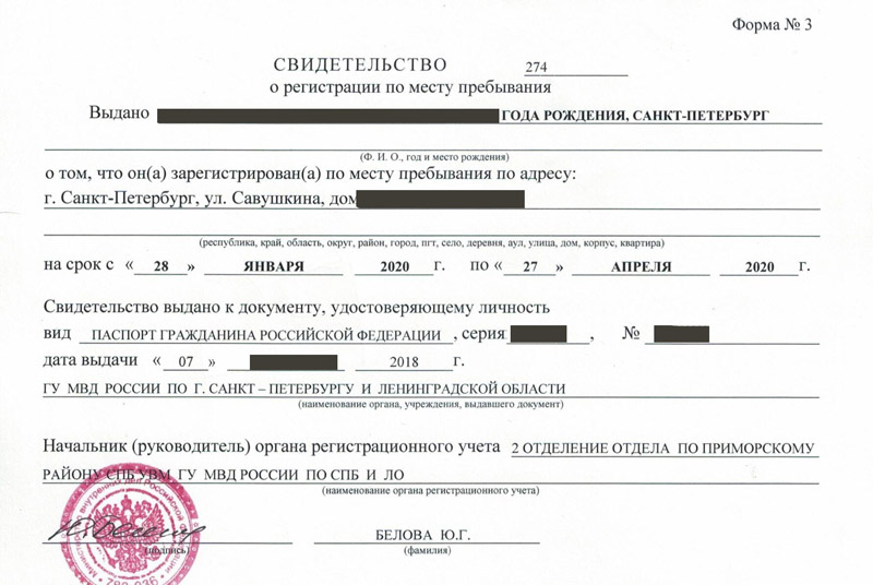 временная регистрация в Волжском